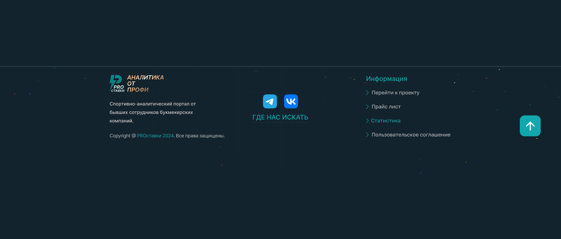 Landing page footer