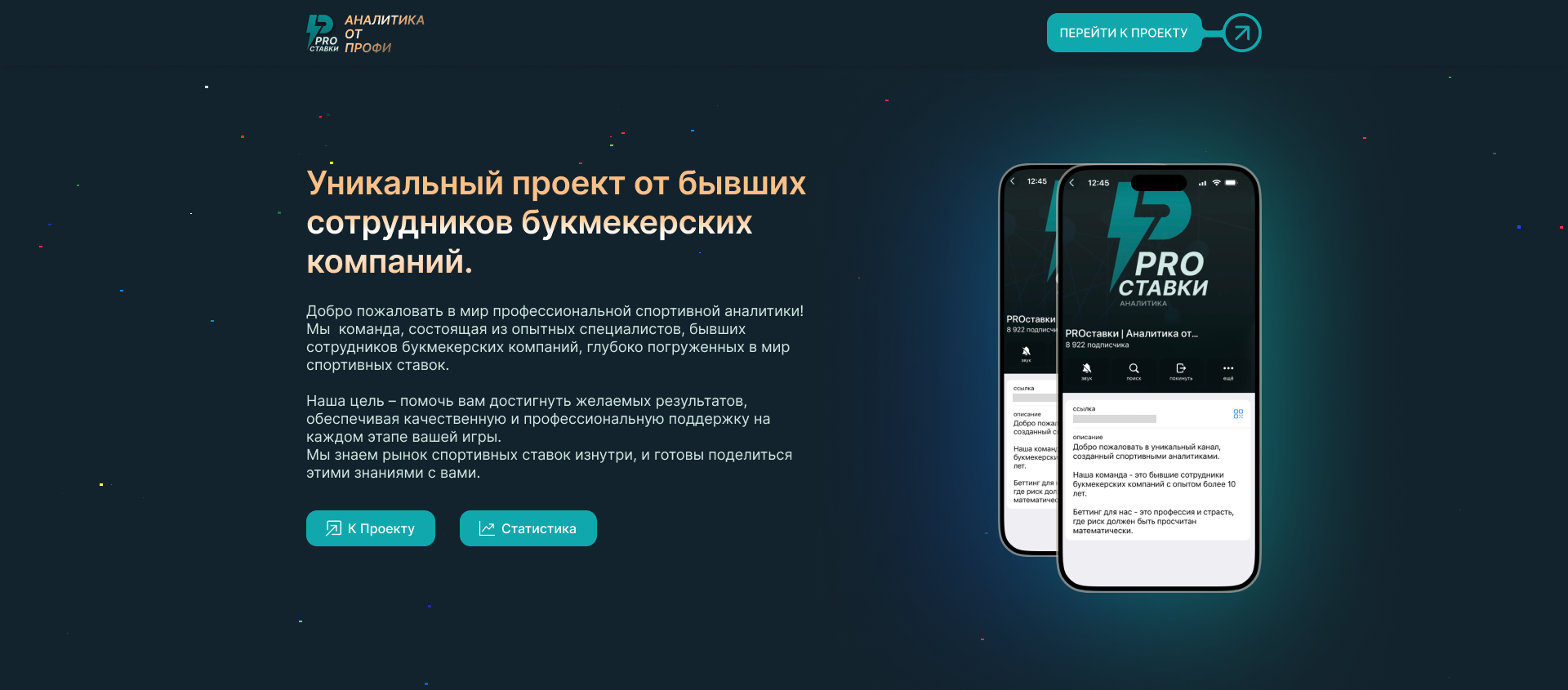 Хедер с логотипом